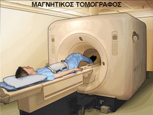 eksetaseis mri
