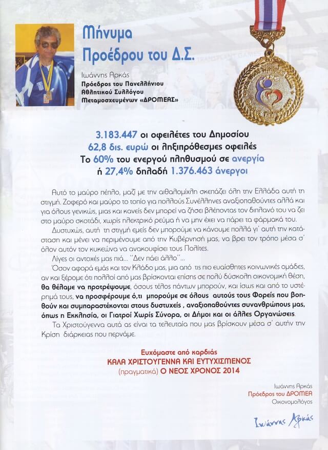 arkas03