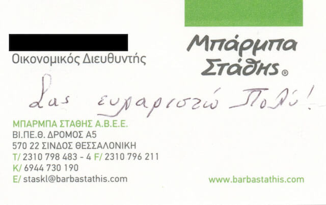 barbastathis