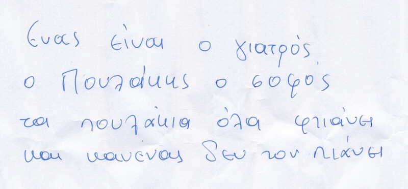 crete mantinada