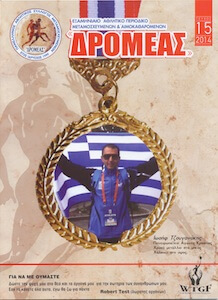 dromeas2014 1