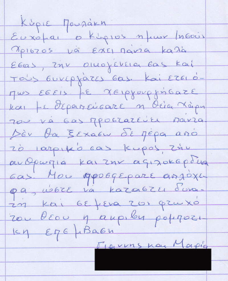 g maria