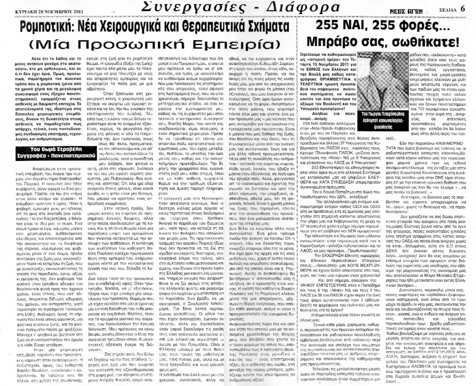 neos typos 01