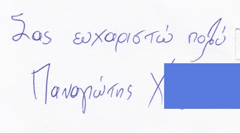 panagiotis