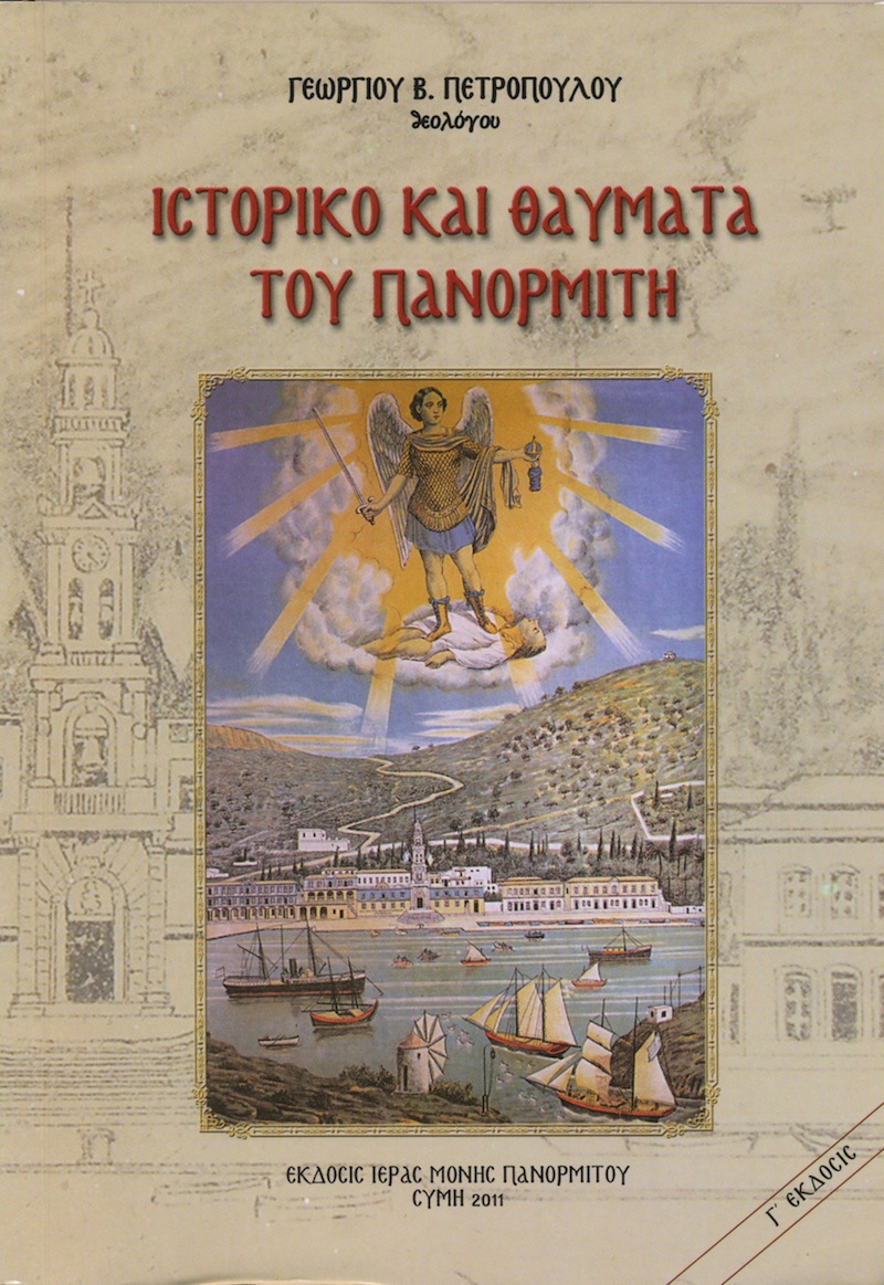 panormiti book