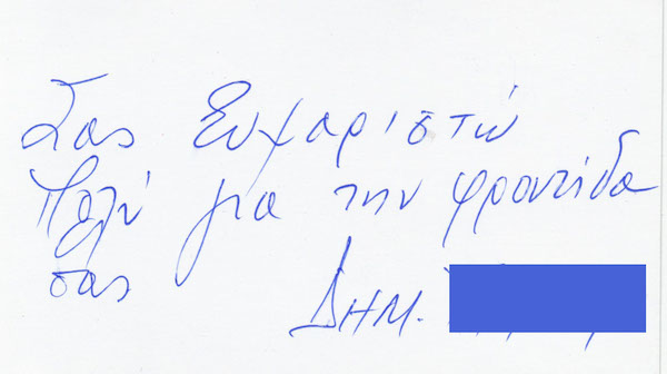 prasakis
