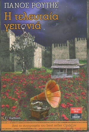 routis book