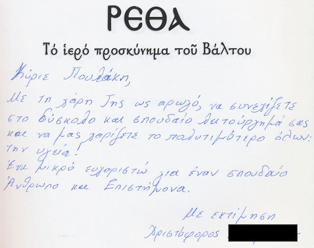 xristoforos 4 14