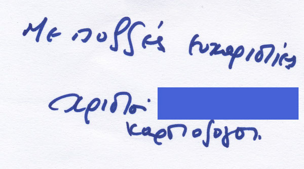 xristos kd