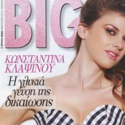 Συνέντευξη στο περιοδικό BIG FISH, 8-2-2015