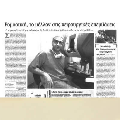 Συνέντευξη στην εφημερίδα “ΦΙΛΕΛΕΥΘΕΡΟΣ” της Κύπρου