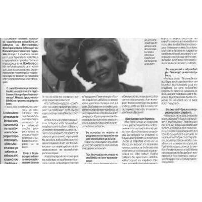 Αναίμακτα και αποτελεσματικά - Δέκα και μία ερωτήσεις - απαντήσεις για την θεραπεία της καλοήθους υπερπλασίας του προστάτη με laser