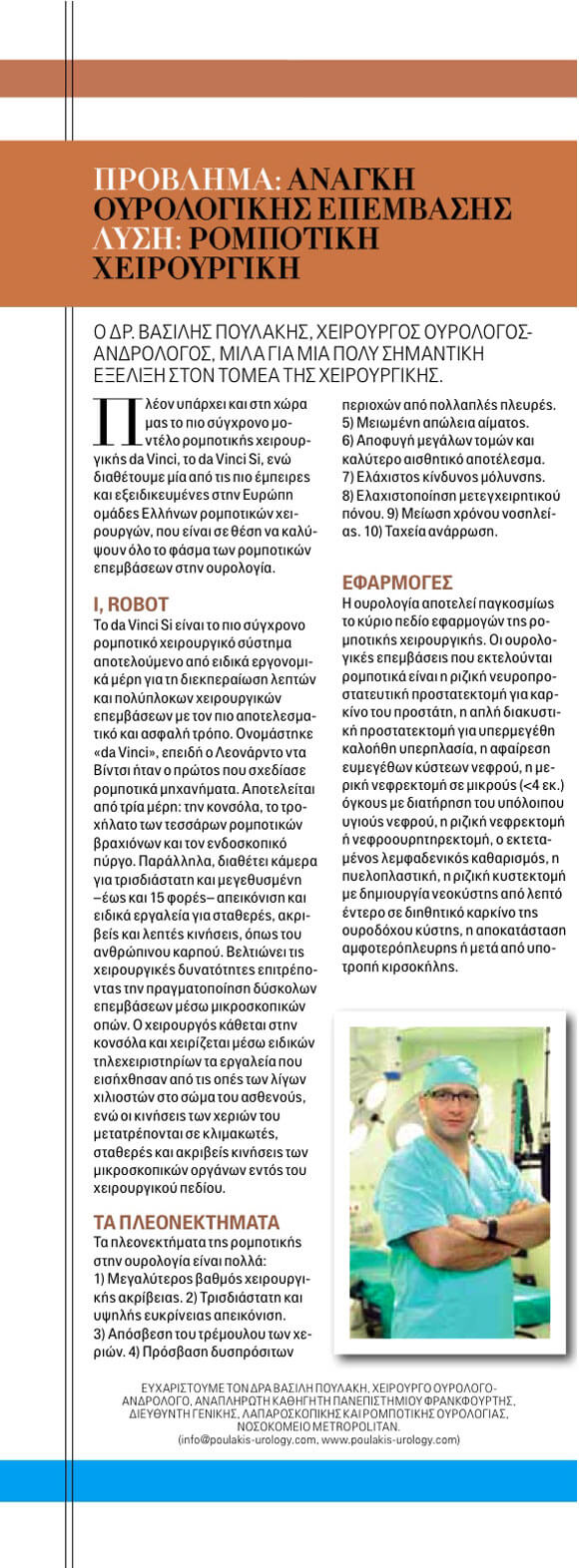 playboy sinentefksi article