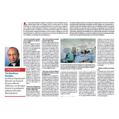Ρομποτική ογκεκτομή: Η λύση σε ένα δίλημμα - Δεν χρειάζετει να θυσιάζονται οι νεφροί στον βωμό μιας προκατάληψης