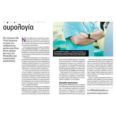 Η ρομποτική χειρουργική στην ουρολογία