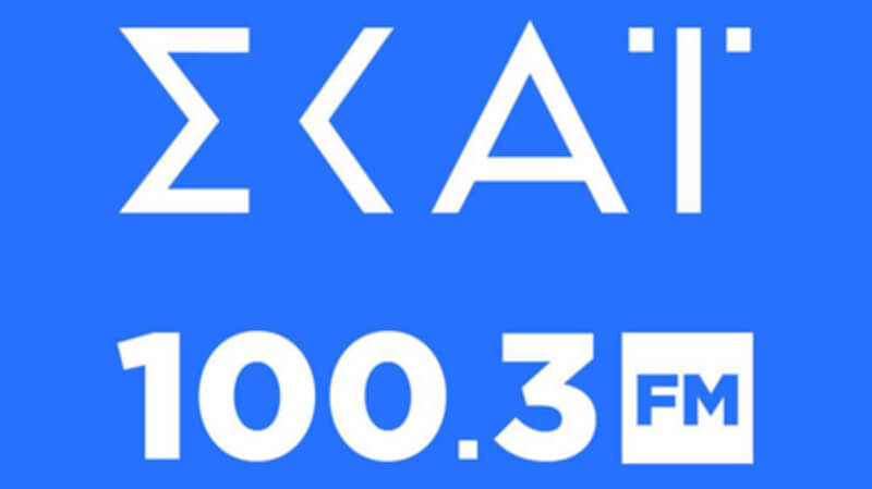 Συνέντευξη του δρ. Βασίλειου Πουλάκη στον ραδιοφωνικό σταθμό ΣΚΑΪ 100,3