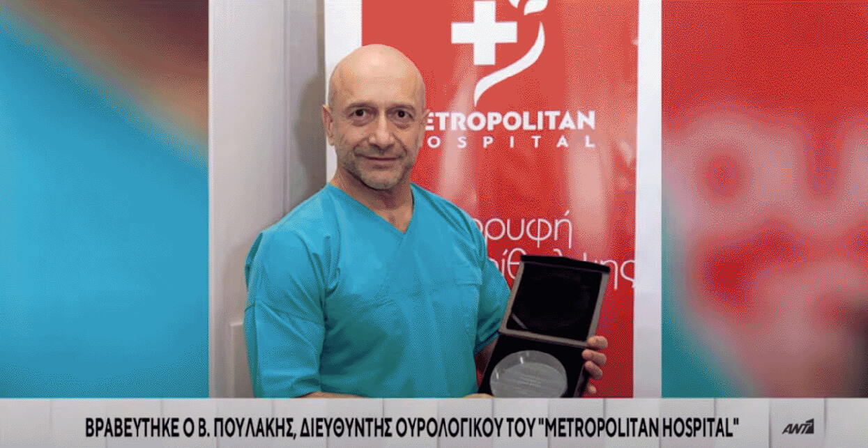 Βασίλης Πουλάκης | Στην κορυφή της ρομποτικής χειρουργικής στην Ευρώπη