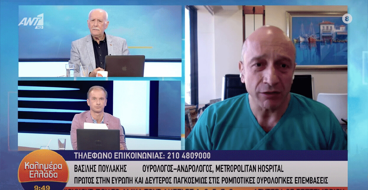 Πρώτος στην Ευρώπη και δεύτερος στον κόσμο στην ρομποτική ουρολογική χειρουργική│ Βασίλειος Πουλάκης